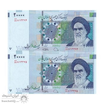اسکناس 20000 ریال (دژپسند - کمیجانی) نخ نوع 1 - جایگزین - جفت - UNC64 - جمهوری اسلامی
