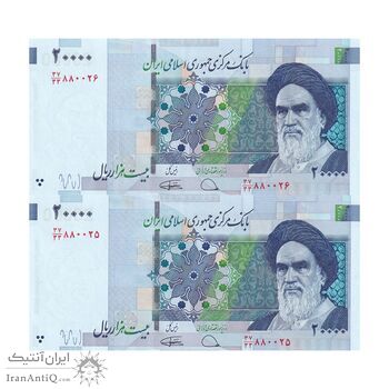 اسکناس 20000 ریال (دژپسند - کمیجانی) نخ نوع 1 - جایگزین - جفت - UNC64 - جمهوری اسلامی