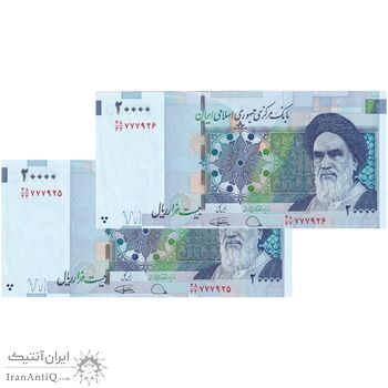 اسکناس 20000 ریال (دژپسند - کمیجانی) نخ نوع 1 - جایگزین - جفت - UNC64 - جمهوری اسلامی