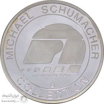 مدال یادبود میشائیل شوماخر - با شناسنامه - UNC - آلمان
