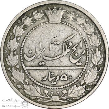سکه 50 دینار 1305 - EF40 - رضا شاه