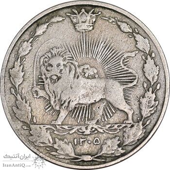 سکه 50 دینار 1305 - EF40 - رضا شاه