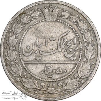 سکه 50 دینار 1305 - VF35 - رضا شاه