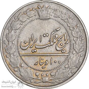 سکه 100 دینار 1307 نیکل - VF35 - رضا شاه