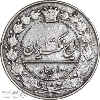 سکه 100 دینار 1318 - EF40 - مظفرالدین شاه