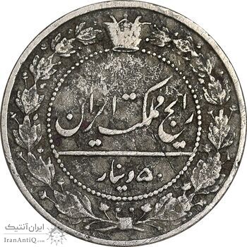 سکه 50 دینار 1326 - VF35 - محمد علی شاه