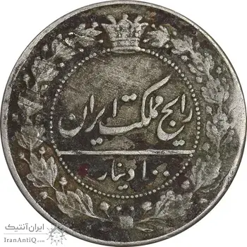 سکه 100 دینار 1326 - VF30 - محمدعلی شاه