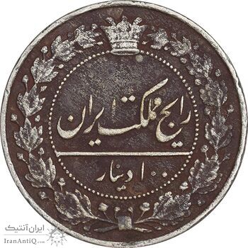 سکه 100 دینار 1332 - VF35 - احمد شاه