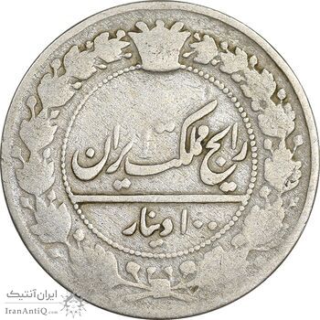 سکه 100 دینار 1332 - VF20 - احمد شاه