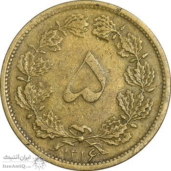 سکه 5 دینار 1316 برنز - VF35 - رضا شاه