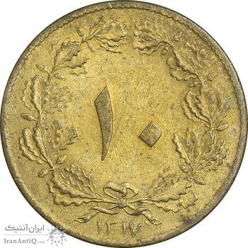 سکه 10 دینار 1317 برنز - AU58 - رضا شاه
