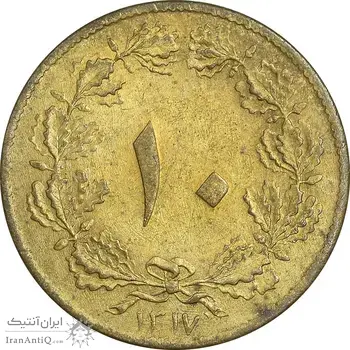 سکه 10 دینار 1317 برنز - AU58 - رضا شاه