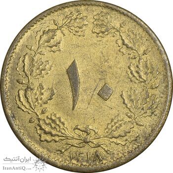 سکه 10 دینار 1318 برنز - AU53 - رضا شاه