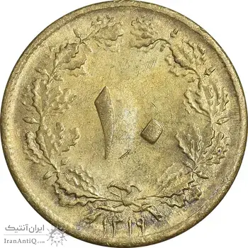 سکه 10 دینار 1319 برنز - MS61 - رضا شاه