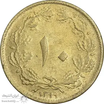 سکه 10 دینار 1319 برنز - AU58 - رضا شاه