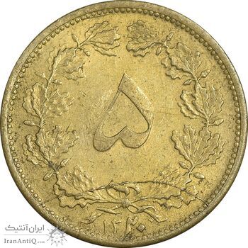 سکه 5 دینار 1320 برنز - AU58 - رضا شاه