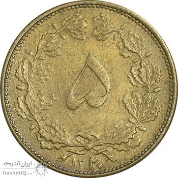سکه 5 دینار 1320 برنز - EF45 - رضا شاه