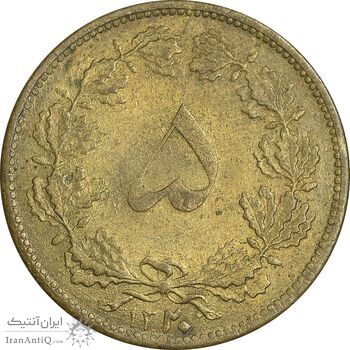 سکه 5 دینار 1320 برنز - EF40 - رضا شاه