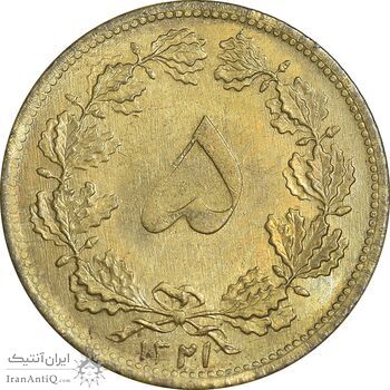 سکه 5 دینار 1321 - AU58 - محمد رضا شاه