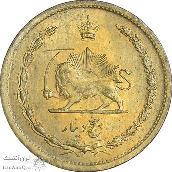 سکه 5 دینار 1321 - AU58 - محمد رضا شاه