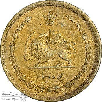 سکه 50 دینار 1316 برنز - AU53 - رضا شاه