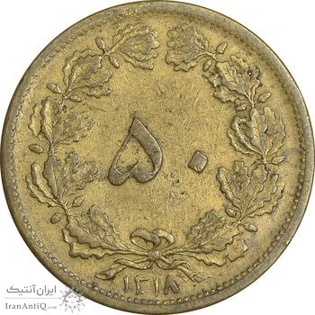 سکه 50 دینار 1318 برنز - EF40 - رضا شاه