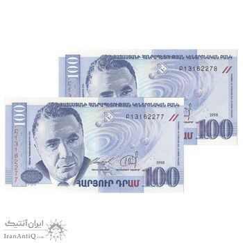 اسکناس 100 درام 1998 جمهوری - جفت - UNC64 - ارمنستان