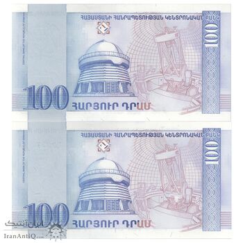 اسکناس 100 درام 1998 جمهوری - جفت - UNC64 - ارمنستان
