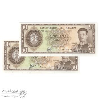 اسکناس 50 گوارانی بدون تاریخ (1963) جمهوری - ACV, CRAM - سریال سمت چپ بالای اسکناس - جفت - UNC65 - پاراگوئه