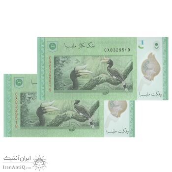 اسکناس 5 رینگیت بدون تاریخ (2012-2021) پادشاهی مشروطه فدرال - DMI - جفت - UNC64 - مالزی