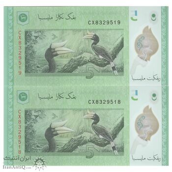 اسکناس 5 رینگیت بدون تاریخ (2012-2021) پادشاهی مشروطه فدرال - DMI - جفت - UNC64 - مالزی