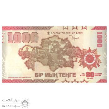 اسکناس 1000 تنگه 2025 جمهوری - پیروزی در جنگ بزرگ میهنی - تک - UNC64 - قزاقستان