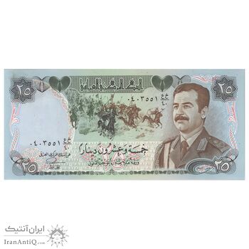 اسکناس 25 دینار 1986 جمهوری - تک - UNC63 - عراق
