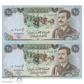 اسکناس 25 دینار 1986 جمهوری - جفت - UNC64 - عراق