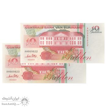 اسکناس 10 گلدن 1996 جمهوری - تک - UNC65 - سورینام