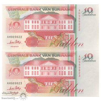 اسکناس 10 گلدن 1996 جمهوری - تک - UNC65 - سورینام