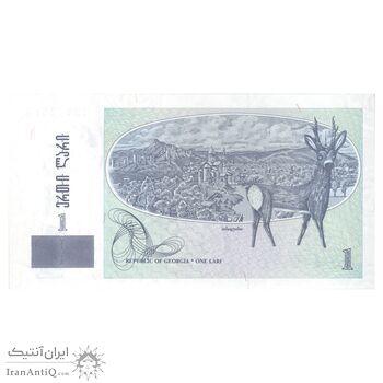 اسکناس 1 لاری 1995 جمهوری - تک - UNC64 - گرجستان