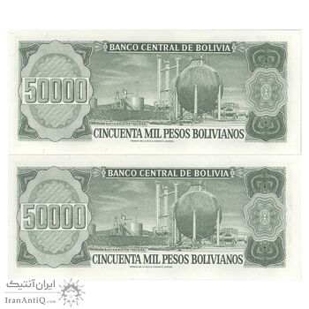 اسکناس 50000 پزو بولیویانو 1984 جمهوری - جفت - UNC63 - بولیوی