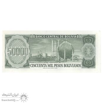اسکناس 50000 پزو بولیویانو 1984 جمهوری - تک - UNC63 - بولیوی
