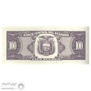 اسکناس 100 سوکره 1990 جمهوری - تک - UNC65 - اکوادور
