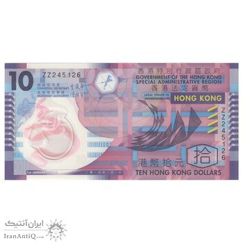 اسکناس 10 دلار 2014 منطقه ویژه اداری - تک - UNC66 - هنگ کنگ