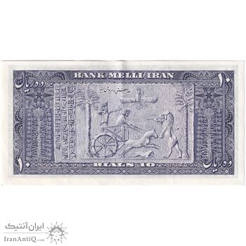 اسکناس 10 ریال 1332 - تک - AU53 - محمد رضا شاه
