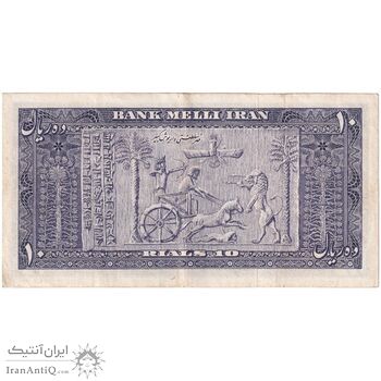 اسکناس 10 ریال 1332 - تک - EF40 - محمد رضا شاه