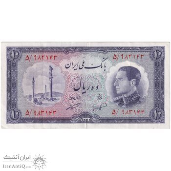 اسکناس 10 ریال 1333 - تک - EF40 - محمد رضا شاه