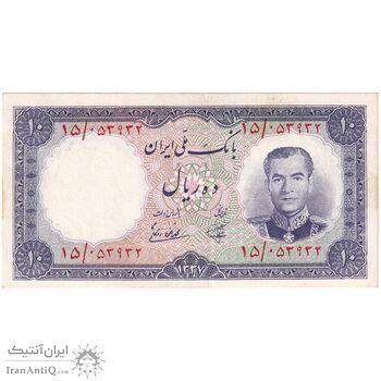 اسکناس 10 ریال 1337 - تک - AU58 - محمد رضا شاه