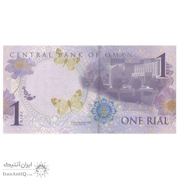اسکناس 1 ریال 2015 قابوس بن سعید - تک - UNC63 - عمان