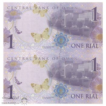 اسکناس 1 ریال 2015 قابوس بن سعید - جفت - UNC63 - عمان