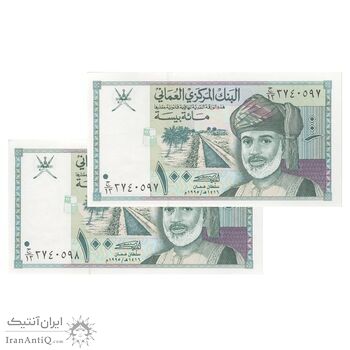 اسکناس 100 بیسه 1995 قابوس بن سعید - جفت - UNC65 - عمان