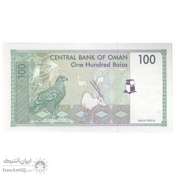 اسکناس 100 بیسه 1995 قابوس بن سعید - تک - UNC65 - عمان