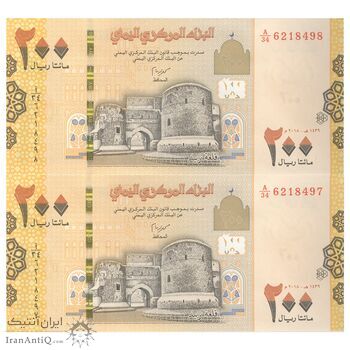 اسکناس 200 ریال 2018 جمهوری - MMZ - جفت - UNC64 - یمن